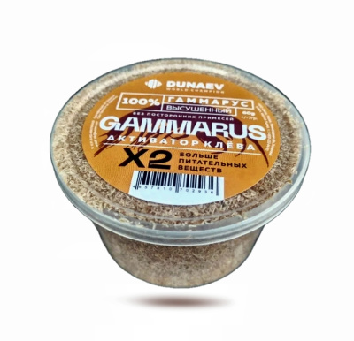 Активатор клева "Гамарус" измельченный 60г.