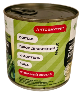 Добавка для прикормки металлобанка 430мл "Дунаев Гороховая крошка"