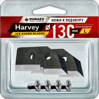 Ножи  "Dunaev-Harvey" прямые левого вращения 130мм в блистере Ножи  "Dunaev-Harvey" прямые левого вращения 130мм в блистере