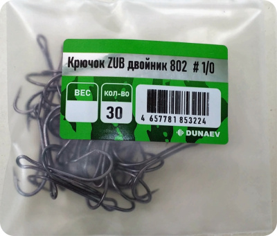 Крючок ZUB двойник 802  #1/0 (30 шт.) Крючок ZUB двойник 802  #1/0 (30 шт.)