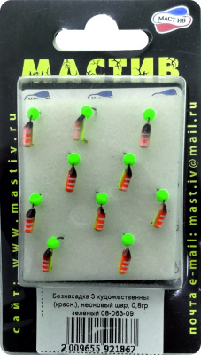 Безнасадка 3 художественный (красн.), неоновый шар, 0,8гр. зеленый