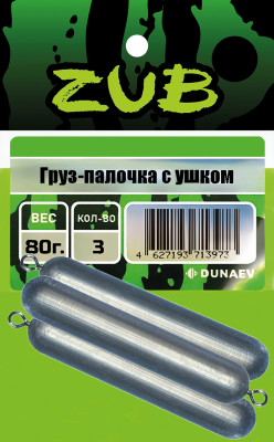 Груз-палочка с ушком  ZUB 50г. (упак. 3шт)