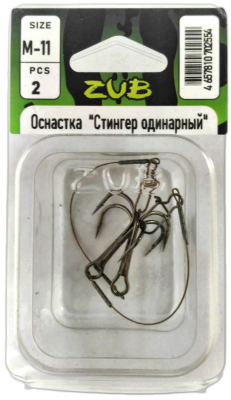 Оснастка ZUB "Стингер одинарный" M-11 см, 2 шт Оснастка ZUB "Стингер одинарный" M-11 см, 2 шт