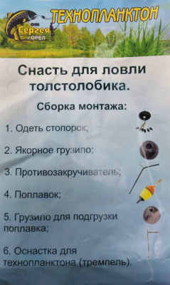 Монтаж для ловли толстолобика Монтаж для ловли толстолобика