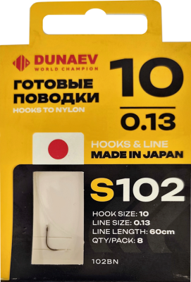 Поводок готовый DUNAEV S-102 #10(60см, 0.13мм, 8шт) Поводок готовый DUNAEV S-102 #10(60см, 0.13мм, 8шт)