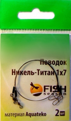 Поводок "FISH SEASON" 1 Х 7, 18 lb/0,35 мм (8,16 кг) Никель-Титан, 20 см. (2 шт.) Поводок "FISH SEASON" 1 Х 7, 18 lb/0,35 мм (8,16 кг) Никель-Титан, 20 см. (2 шт.)