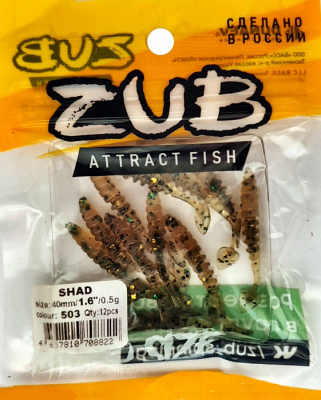 Приманка ZUB-SHAD  40мм(1,5")-12шт, (цвет 503) коричневый с блестками