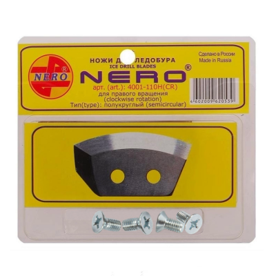 Ножи "NERO" полукруглые 110мм (ПВ) (нерж.)