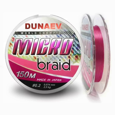 Шнур Dunaev MICRO PEx4 PinkColor 150m #0.3