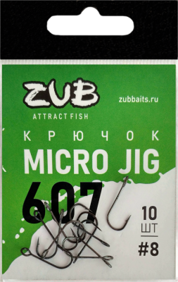 Крючок  ZUB Micro Jig 607 # 8 (упак. 10 шт) Крючок  ZUB Micro Jig 607 # 8 (упак. 10 шт)