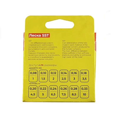 Леска Dunaev SST 0.26мм 50м