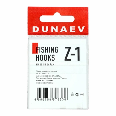Крючок Dunaev Premium Z-1 #8 (упак.10шт)