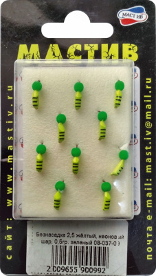 Безнасадка 2,5 жёлтый, неоновый шар, 0,5гр. зеленый