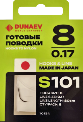 Поводок готовый  DUNAEV S-101 #8(80см, 0.17мм, 8шт) Поводок готовый  DUNAEV S-101 #8(80см, 0.17мм, 8шт)