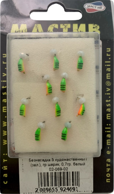 Безнасадка 3 художественный (зел.), гр шарик, 0,7гр. белый