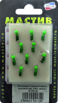 Безнасадка 3 зеленый+черный, неоновый шар, 0,8гр. зеленый