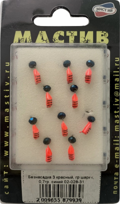 Безнасадка 3 красный, гр шарик, 0,7гр. синий