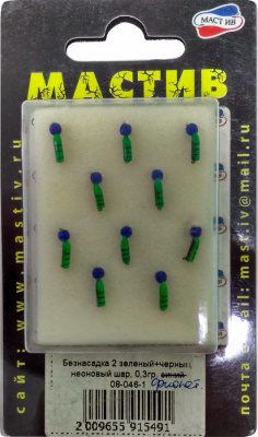 Безнасадка 2 зелёный+чёрный, неоновый шар, 0,3гр. фиолетовый