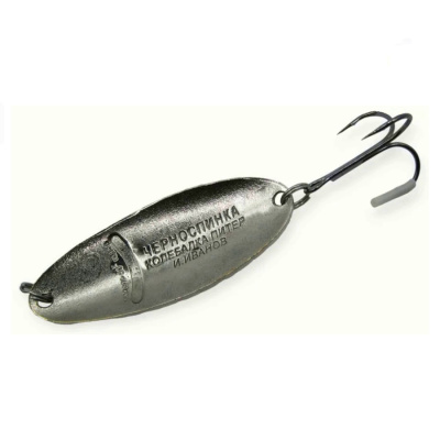 Блесна Колебалка Питер Черноспинка 20гр Желтый Белый