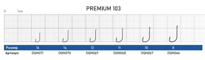 Крючок Dunaev Premium 103 #10 (упак.10шт)