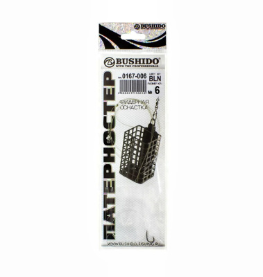 оснастка фидерная /BUSHIDO/ ПАТЕРНОСТЕР <<BLN>> кр.  №6 0167-006