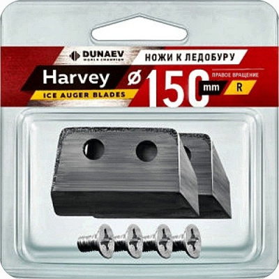Ножи  "Dunaev-Harvey" прямые правого вращения 150 мм в блистере
