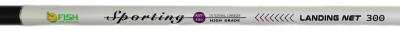 Рукоять для подсачека "Sporting" FISH CRYSTAL  телескопическая,  карбон 3 секций, 3,0 м.
