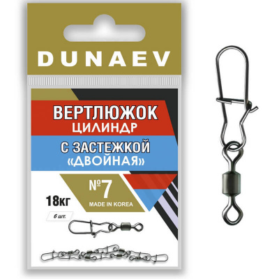 Вертлюжок цилиндр с застежкой "Двойная" Dunaev # 7 Вертлюжок цилиндр с застежкой "Двойная" Dunaev # 7