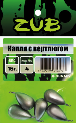 Капля с вертлюгом ZUB 28г.(упак. 3шт)