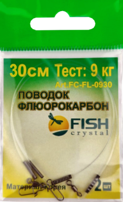 Поводок "FISH CRYSTAL" ФЛЮОРОКАРБОН, тест 9 кг, 30 см, (2шт/уп.) Поводок "FISH CRYSTAL" ФЛЮОРОКАРБОН, тест 9 кг, 30 см, (2шт/уп.)
