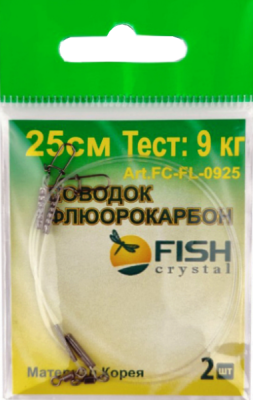 Поводок "FISH CRYSTAL" ФЛЮОРОКАРБОН, тест 9 кг, 25 см, (2шт/уп.) Поводок "FISH CRYSTAL" ФЛЮОРОКАРБОН, тест 9 кг, 25 см, (2шт/уп.)