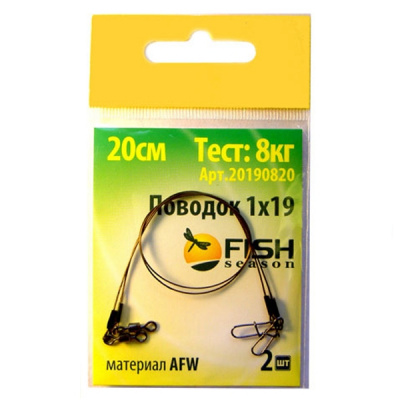 Поводок "FISH SEASON" AFW 1Х19, тест 5 кг, 25 см (2 шт.) Поводок "FISH SEASON" AFW 1Х19, тест 5 кг, 25 см (2 шт.)