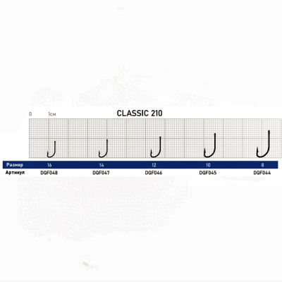 Крючок Dunaev Classic 210 #16 (упак. 10 шт)
