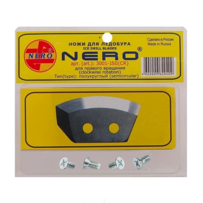 Ножи "NERO" полукруглые 150мм (ПВ)